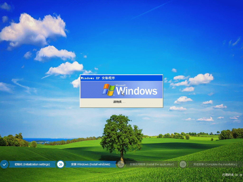 Ghost XP纯净版系统 2019.09 免激活版