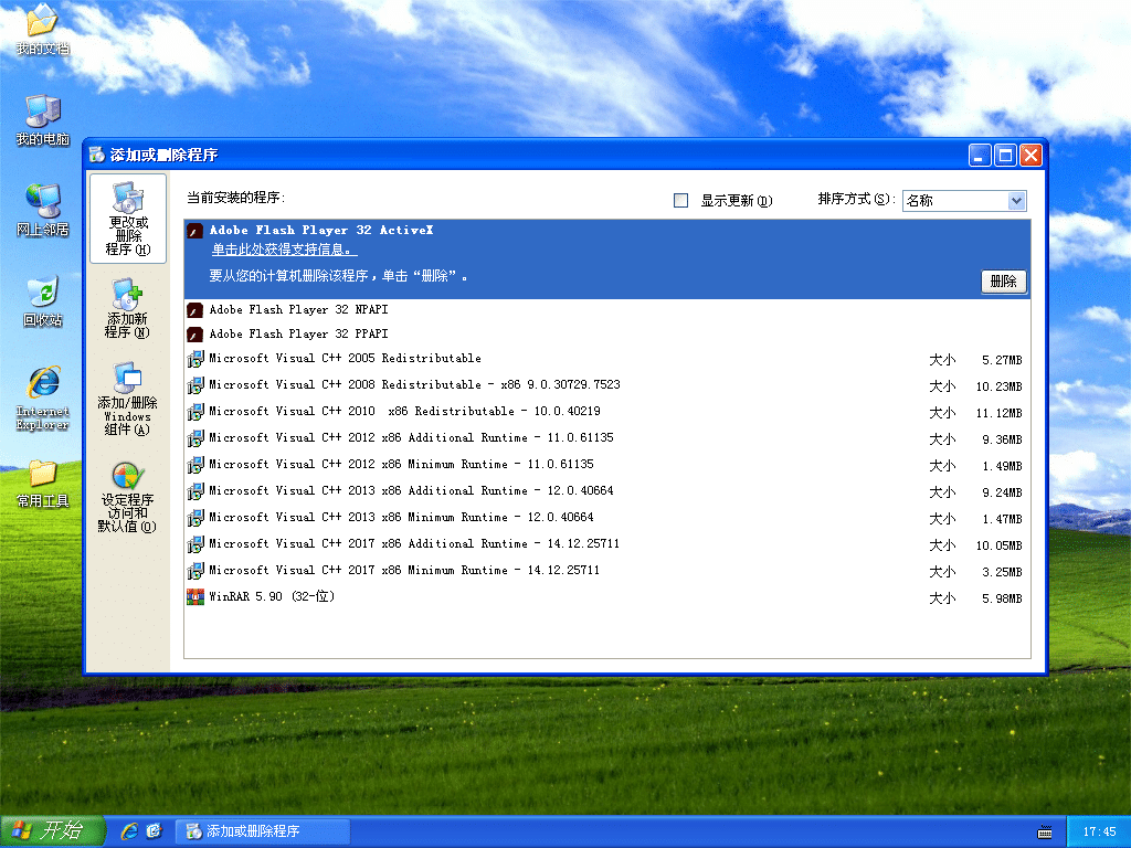 Ghost XP纯净版系统 2020.06 经典稳定版