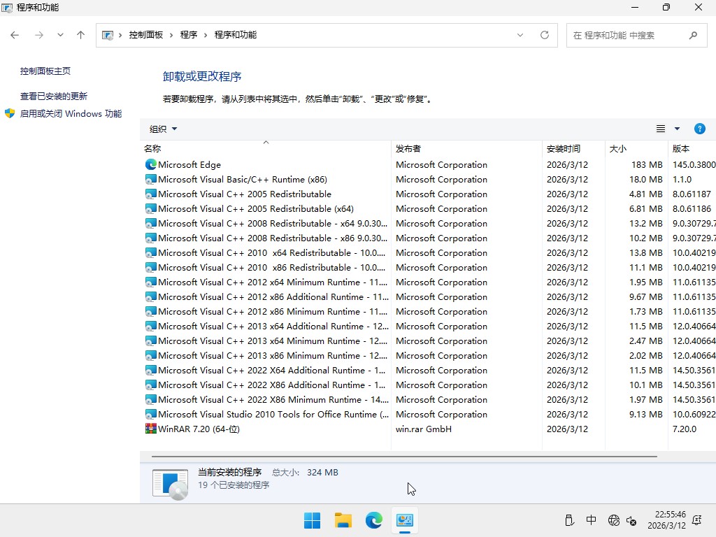 Ghost Win11纯净版64位系统 2026.03 LTSC版