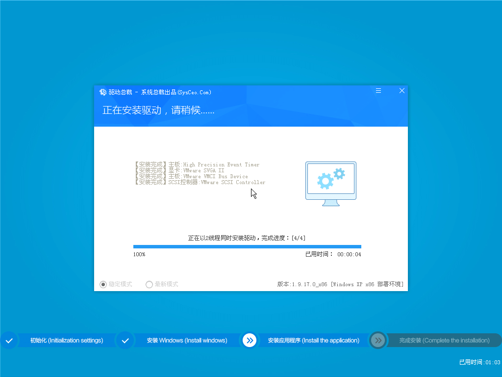 Ghost XP纯净版系统 2020.06 经典稳定版