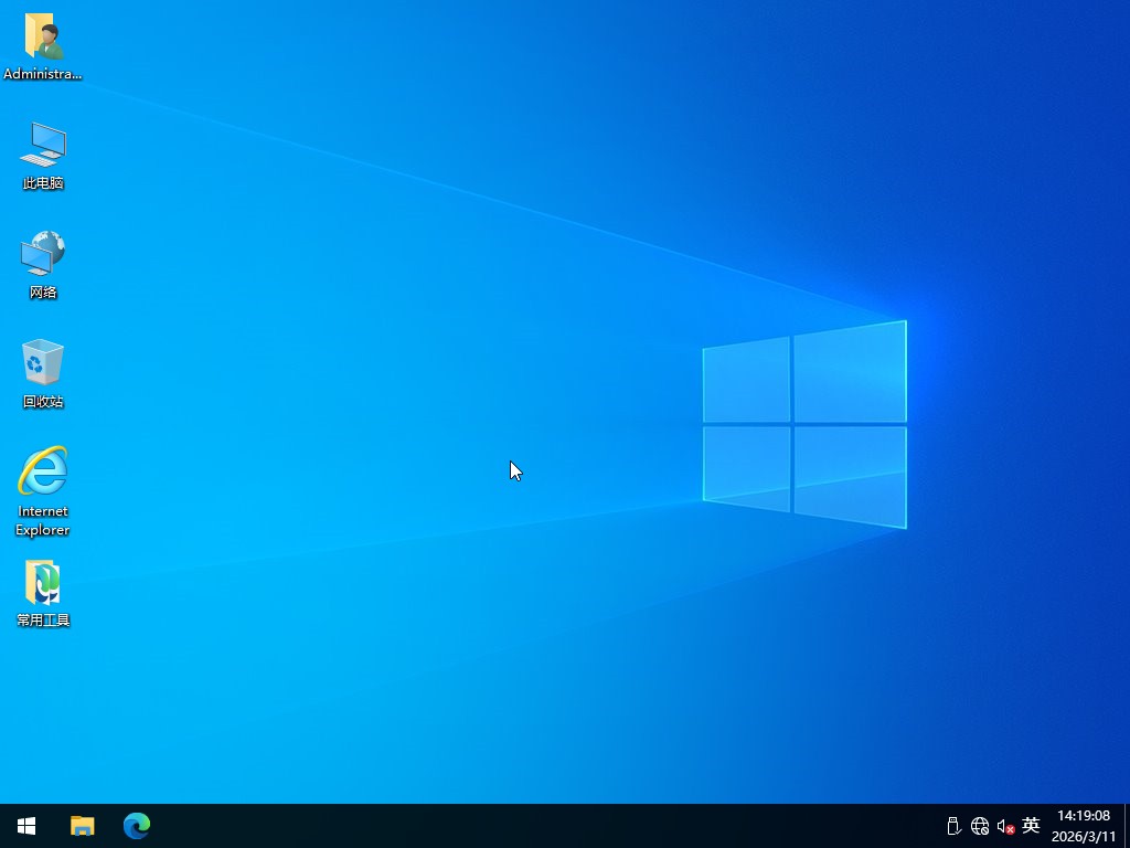 Ghost Win10纯净版64位系统 2026.03 LTSC版