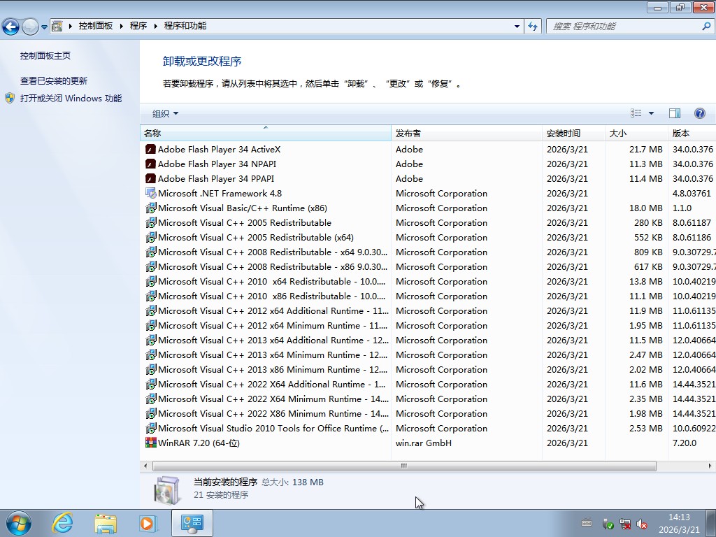 Ghost Win7纯净版64位 2026.03 旗舰版