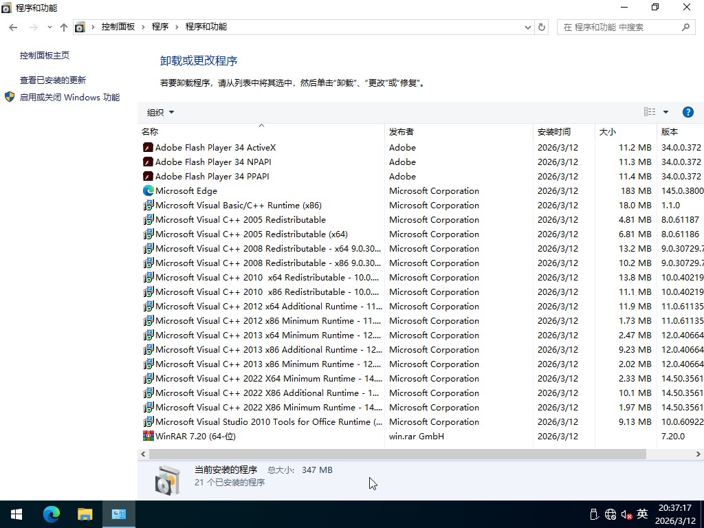 Ghost Win10纯净版64位系统 2026.03 22H2企业版