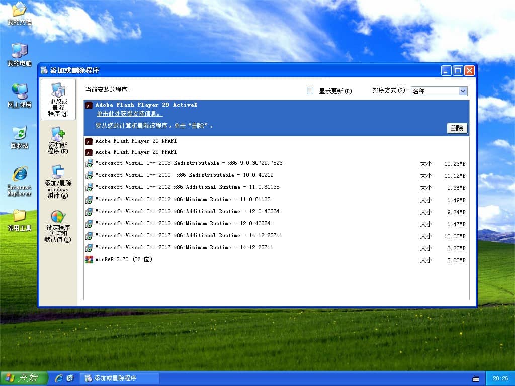 Ghost XP纯净版系统 2019.07 官方优化版