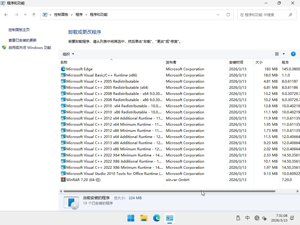 Ghost Win11纯净版64位系统 2026.03 23H2专业版